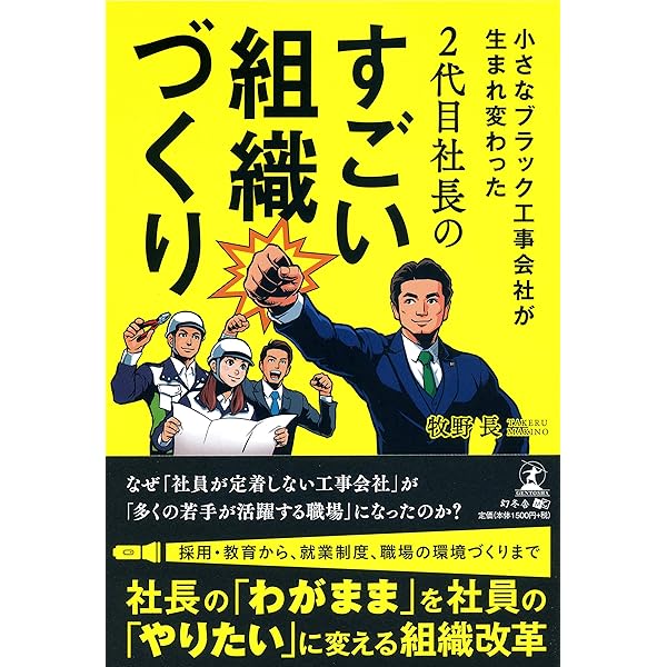 Amazon.co.jp: 先代を超える「2代目社長」の101のルール (Asuka